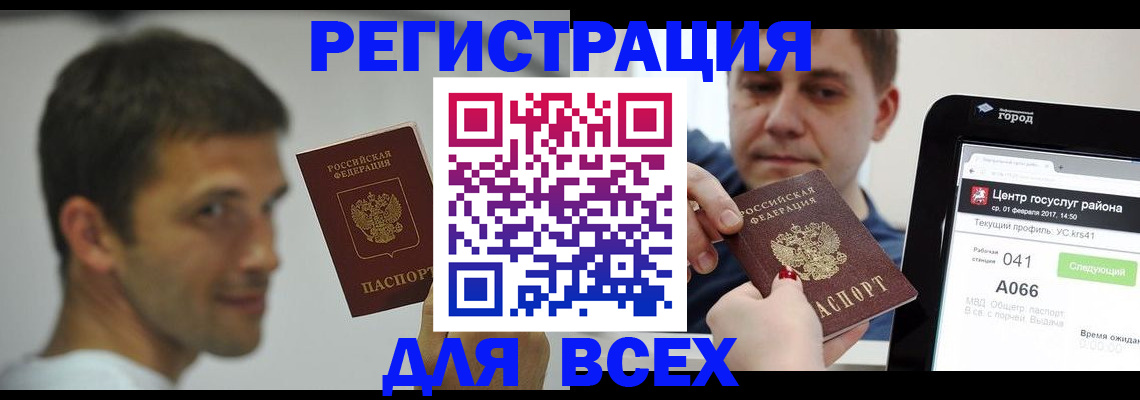прописка регистрация в Великом Новгороде